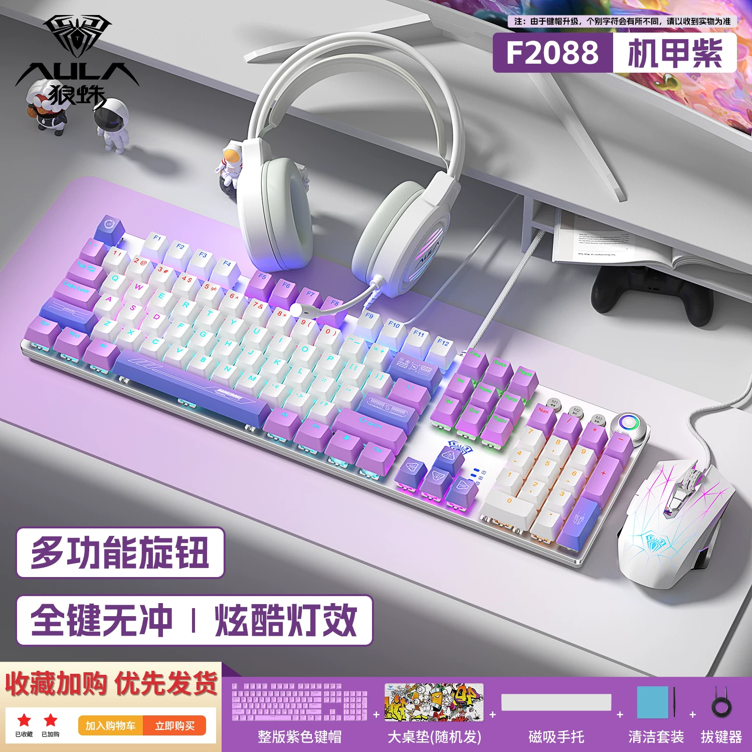 Wolf Spider F2088pro wired mechanical keyboard and mouse cover set with 108 keys, suitable for e-sports games and office headphones