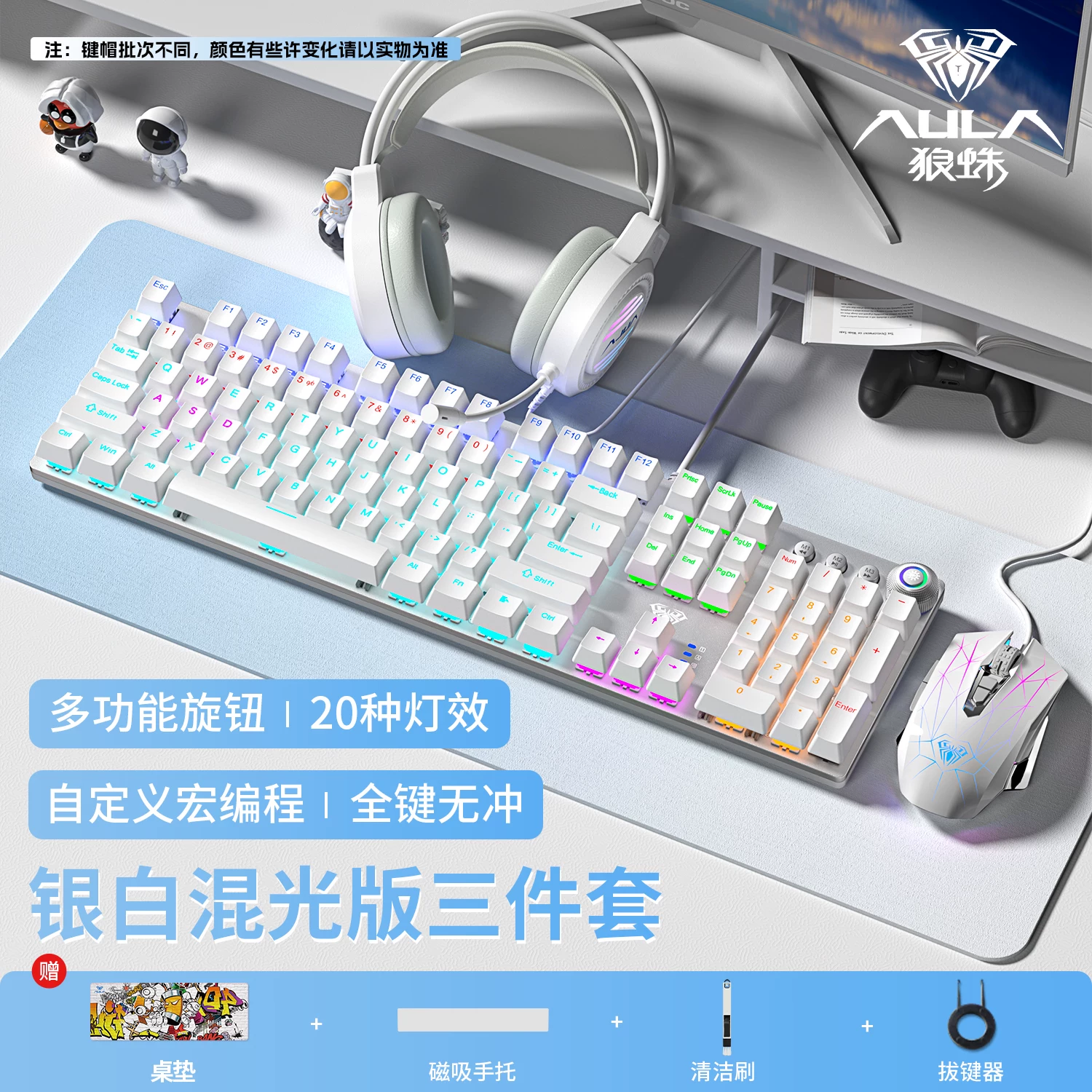 Wolf Spider F2088pro wired mechanical keyboard and mouse cover set with 108 keys, suitable for e-sports games and office headphones