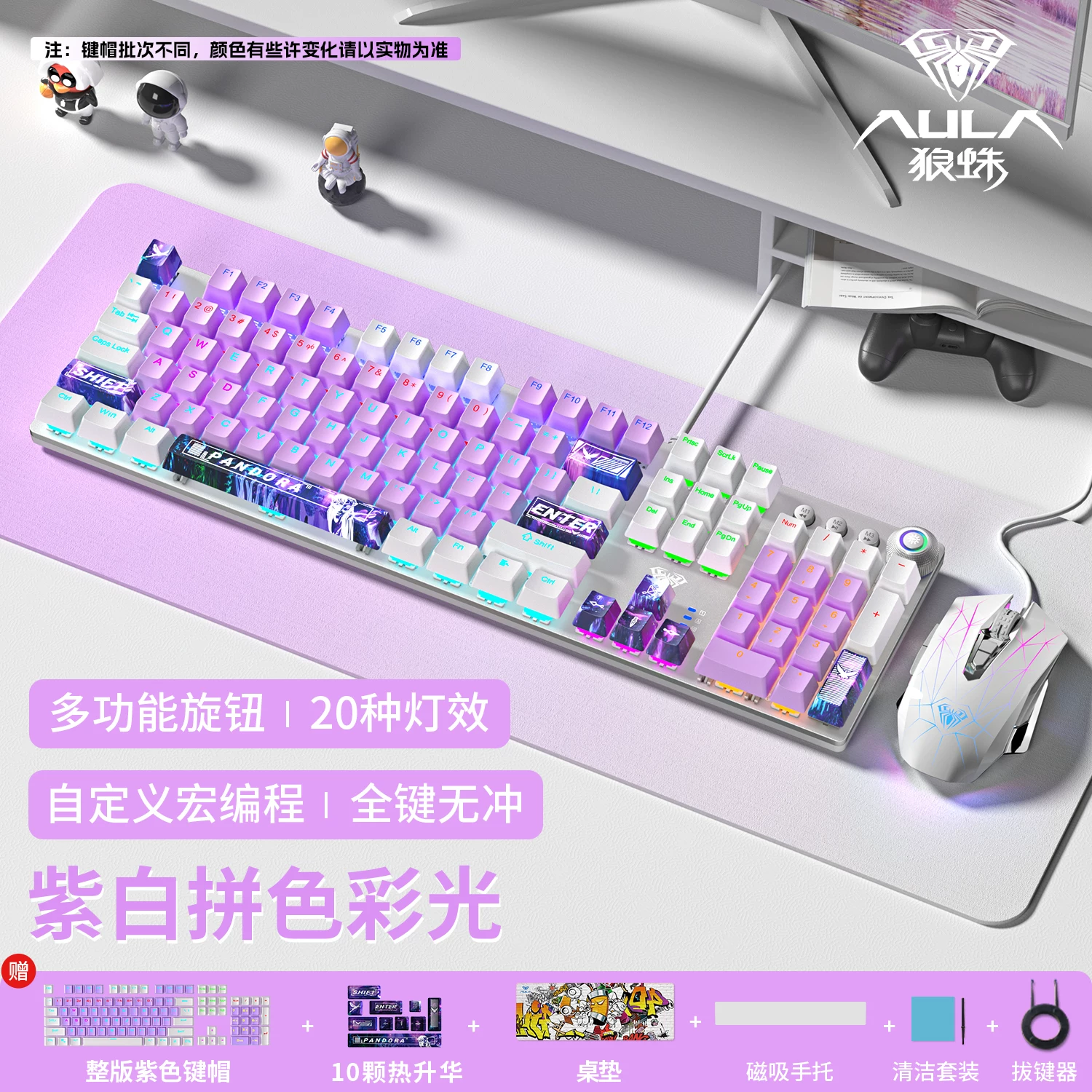 Wolf Spider F2088pro wired mechanical keyboard and mouse cover set with 108 keys, suitable for e-sports games and office headphones