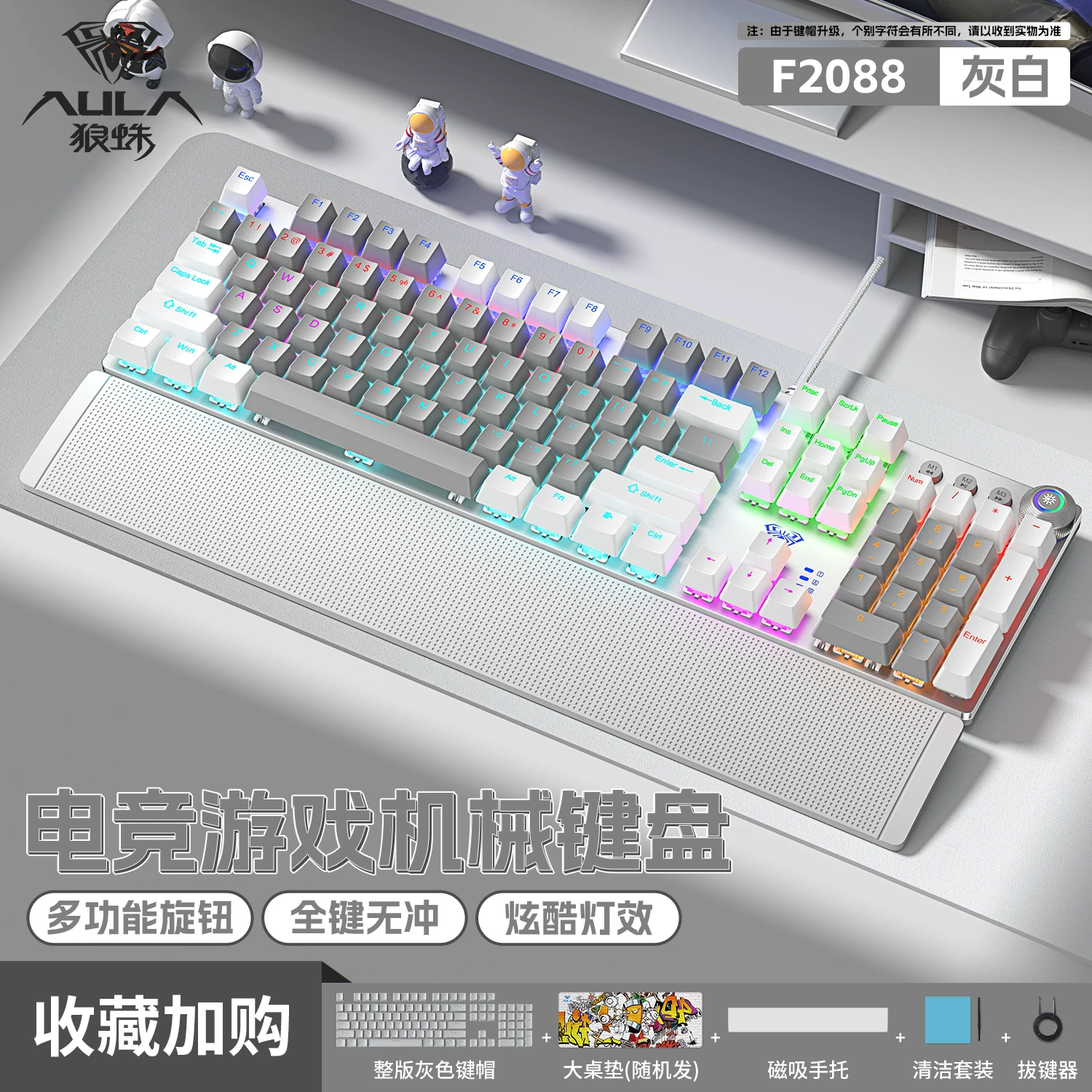 Wolf Spider F2088pro wired mechanical keyboard and mouse cover set with 108 keys, suitable for e-sports games and office headphones