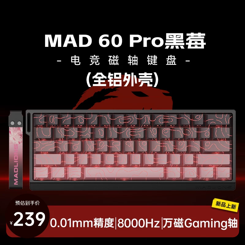 Megalion MAD60/68 HE Gaming Magnetic Axis Keyboard MAD68pro Gaming Specific Mechanical Keyboard 61/68 Keys
