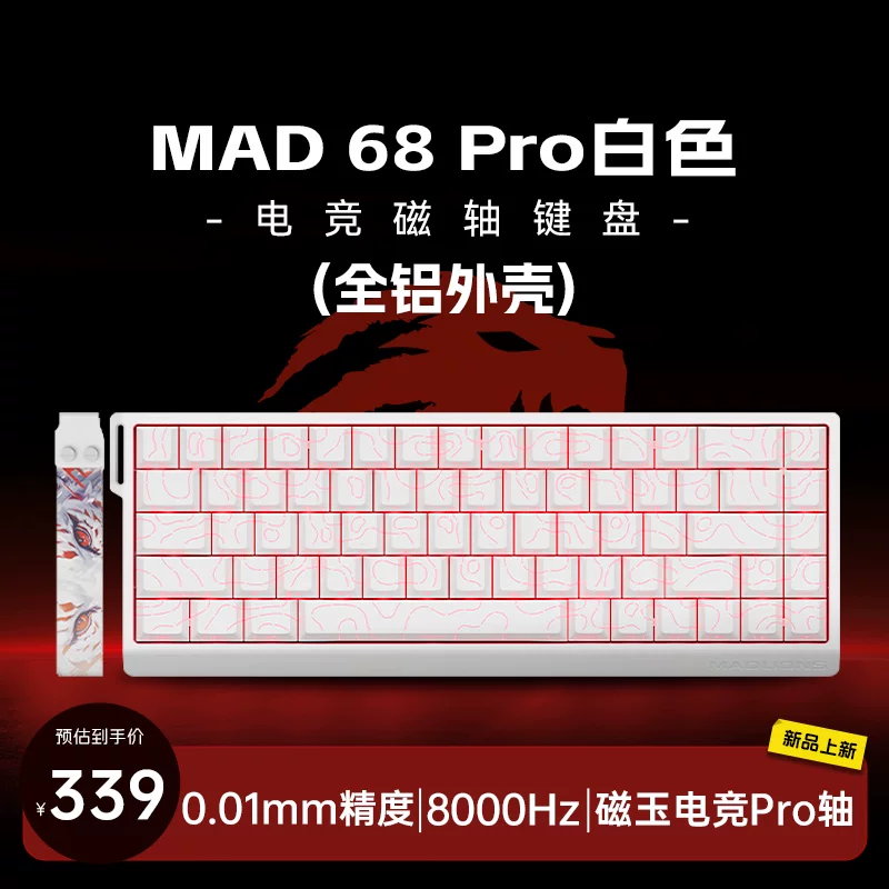 Megalion MAD60/68 HE Gaming Magnetic Axis Keyboard MAD68pro Gaming Specific Mechanical Keyboard 61/68 Keys