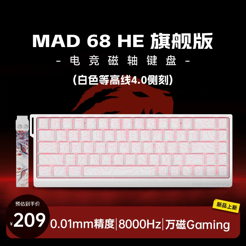 Megalion MAD60/68 HE Gaming Magnetic Axis Keyboard MAD68pro Gaming Specific Mechanical Keyboard 61/68 Keys