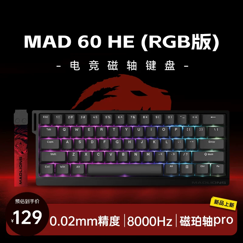Megalion MAD60/68 HE Gaming Magnetic Axis Keyboard MAD68pro Gaming Specific Mechanical Keyboard 61/68 Keys