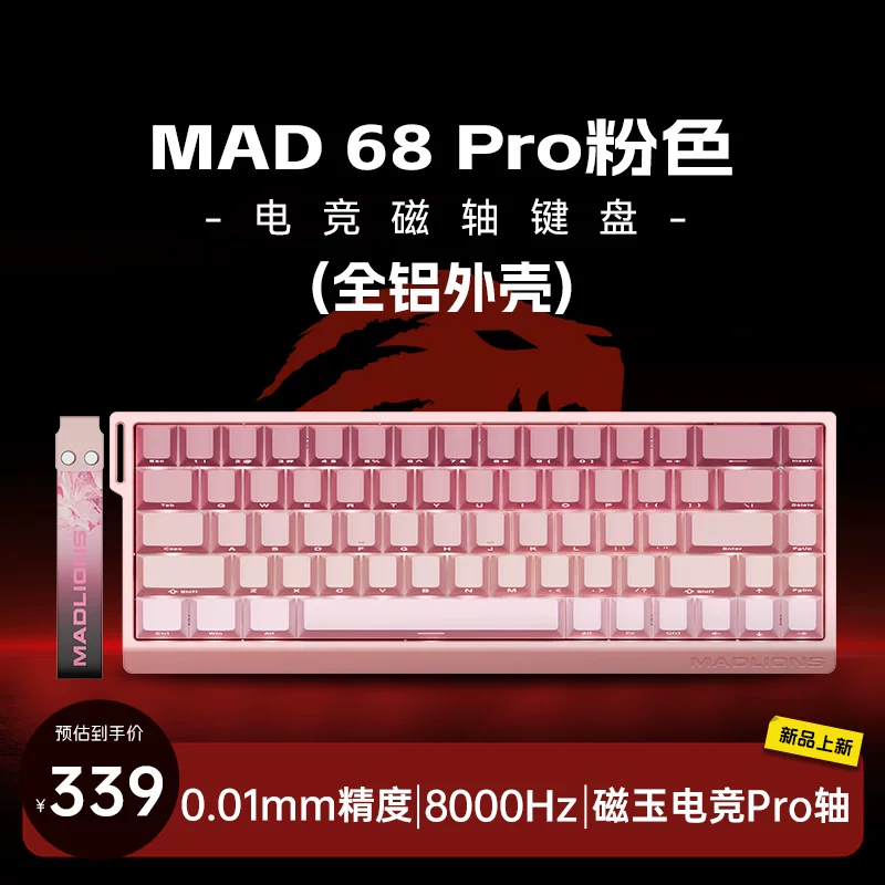 Megalion MAD60/68 HE Gaming Magnetic Axis Keyboard MAD68pro Gaming Specific Mechanical Keyboard 61/68 Keys