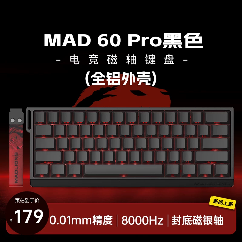 Megalion MAD60/68 HE Gaming Magnetic Axis Keyboard MAD68pro Gaming Specific Mechanical Keyboard 61/68 Keys
