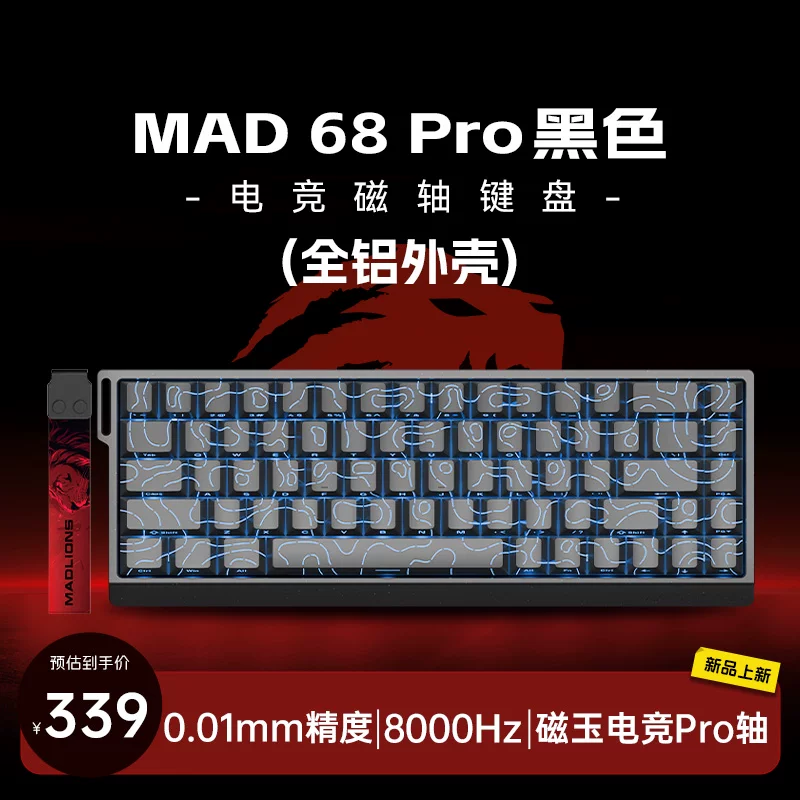Megalion MAD60/68 HE Gaming Magnetic Axis Keyboard MAD68pro Gaming Specific Mechanical Keyboard 61/68 Keys