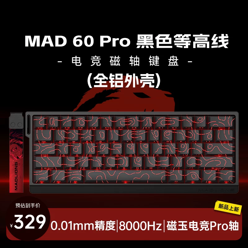 Megalion MAD60/68 HE Gaming Magnetic Axis Keyboard MAD68pro Gaming Specific Mechanical Keyboard 61/68 Keys