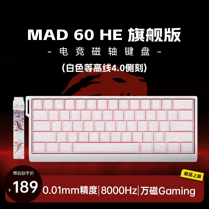 Megalion MAD60/68 HE Gaming Magnetic Axis Keyboard MAD68pro Gaming Specific Mechanical Keyboard 61/68 Keys