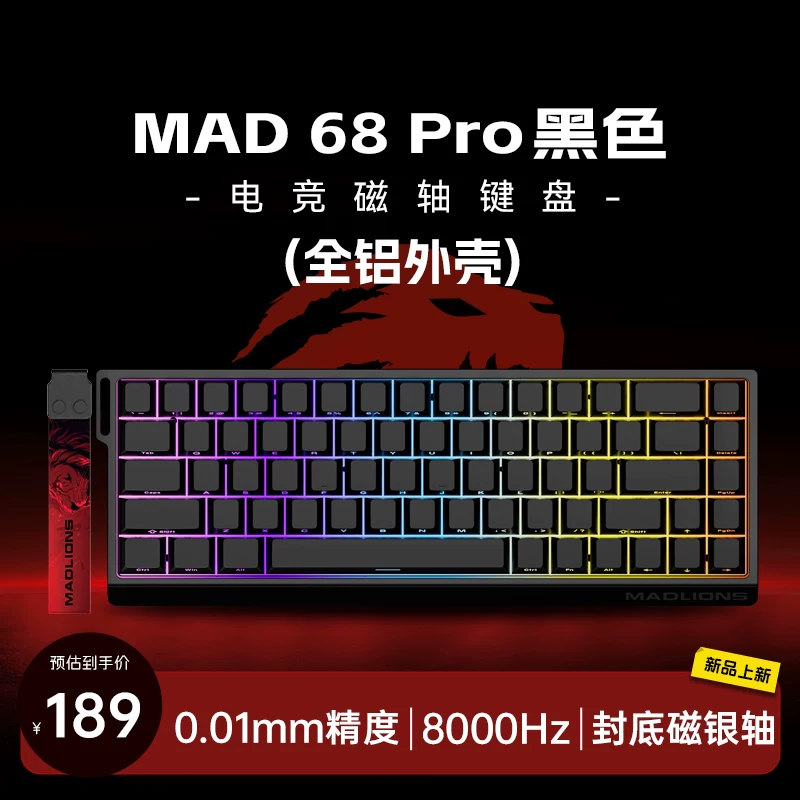 Megalion MAD60/68 HE Gaming Magnetic Axis Keyboard MAD68pro Gaming Specific Mechanical Keyboard 61/68 Keys