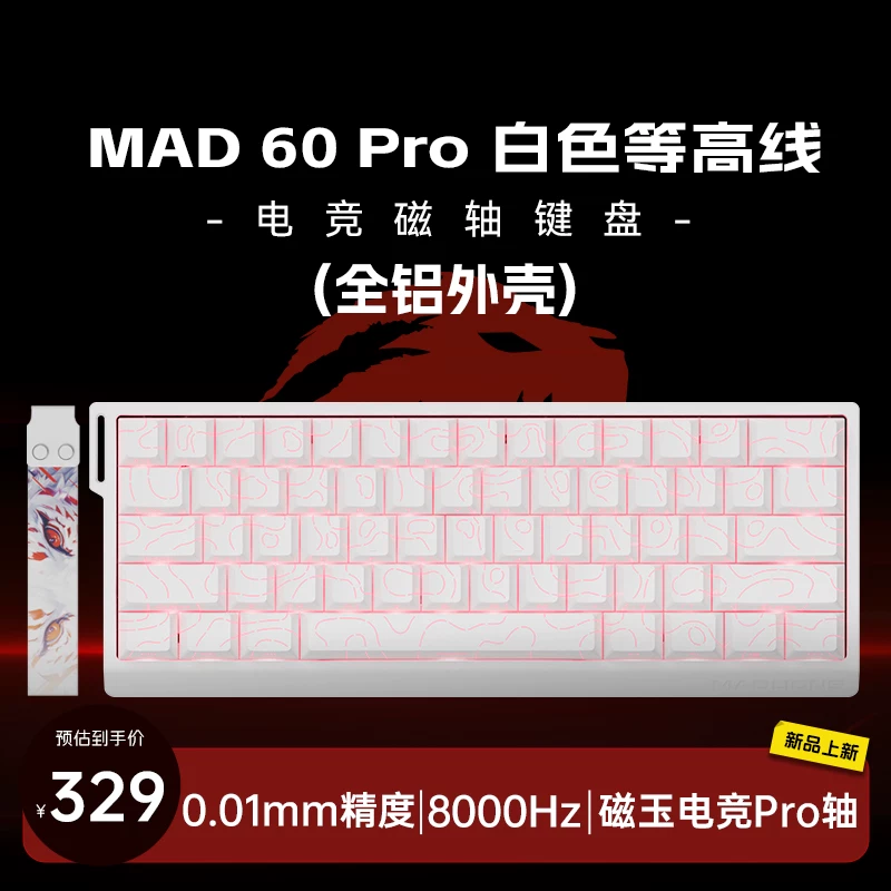 Megalion MAD60/68 HE Gaming Magnetic Axis Keyboard MAD68pro Gaming Specific Mechanical Keyboard 61/68 Keys