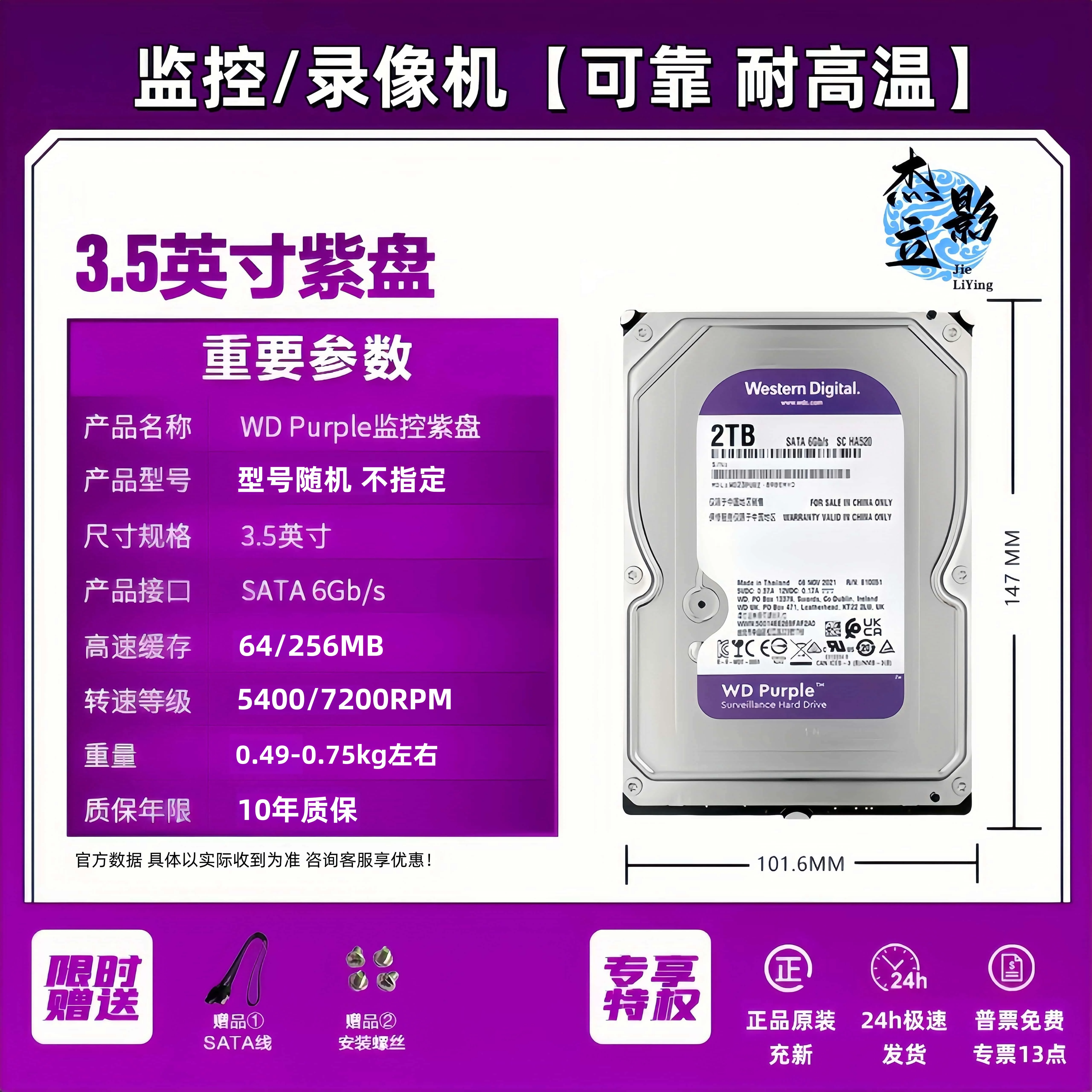 Wd/Western Digital high-speed mechanical hard drive 500Gb/1Tb/2T/3T/4T/6T desktop computer monitoring game hard drive