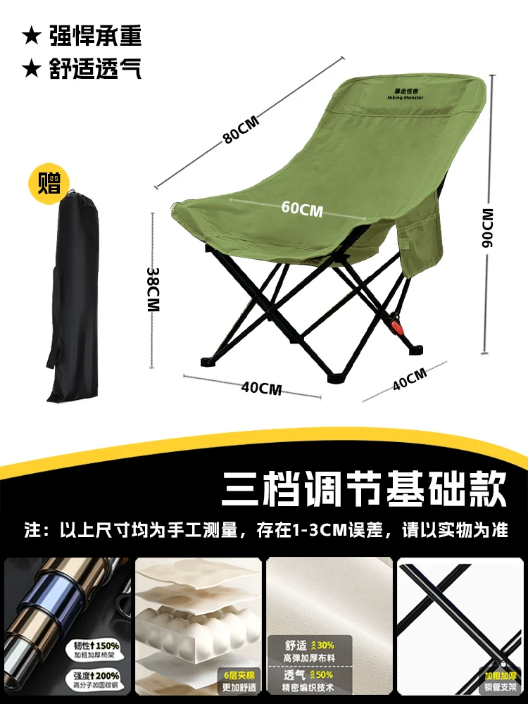 Roaming Monster Outdoor Folding Chair Camping Chair Moon Chair Fishing Chair Beach Portable Mazza Table and Chair Equipment