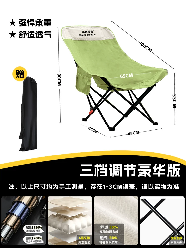 Roaming Monster Outdoor Folding Chair Camping Chair Moon Chair Fishing Chair Beach Portable Mazza Table and Chair Equipment