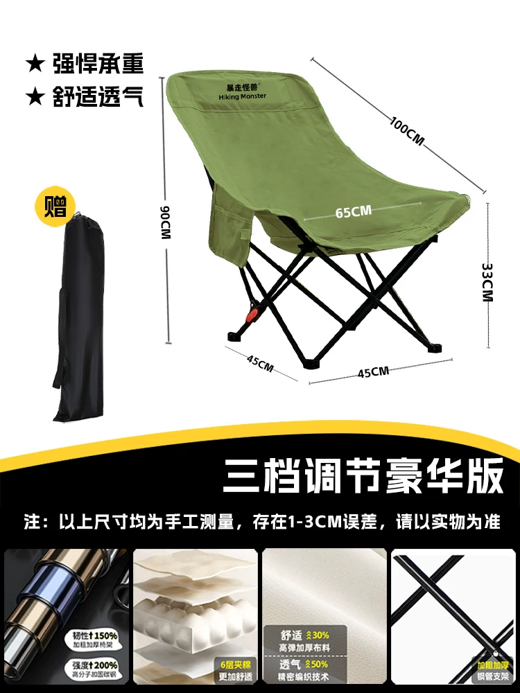 Roaming Monster Outdoor Folding Chair Camping Chair Moon Chair Fishing Chair Beach Portable Mazza Table and Chair Equipment