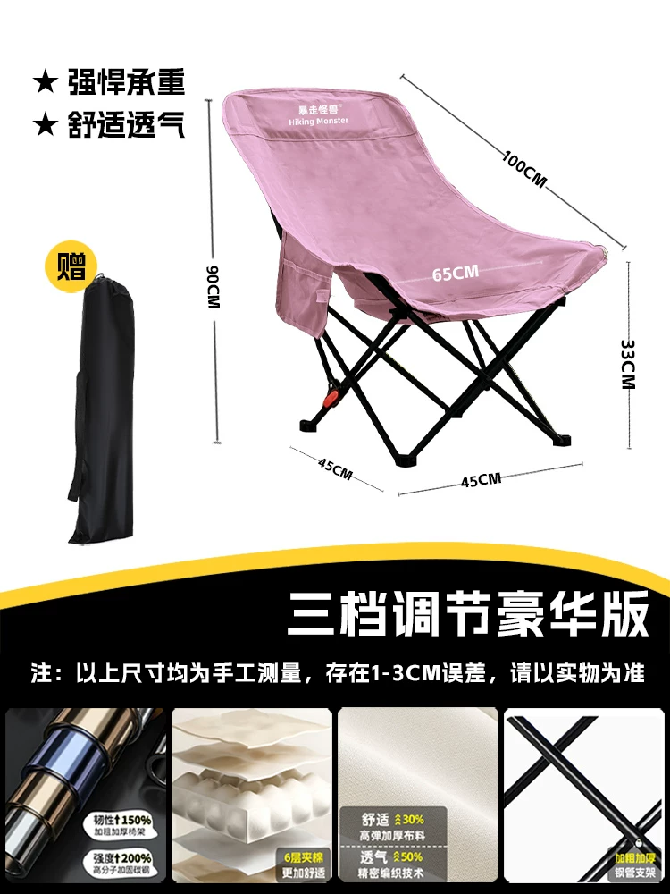 Roaming Monster Outdoor Folding Chair Camping Chair Moon Chair Fishing Chair Beach Portable Mazza Table and Chair Equipment