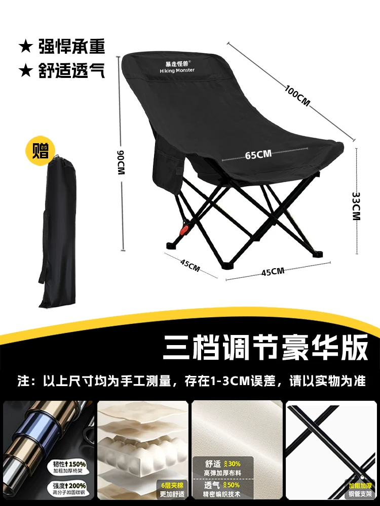 Roaming Monster Outdoor Folding Chair Camping Chair Moon Chair Fishing Chair Beach Portable Mazza Table and Chair Equipment