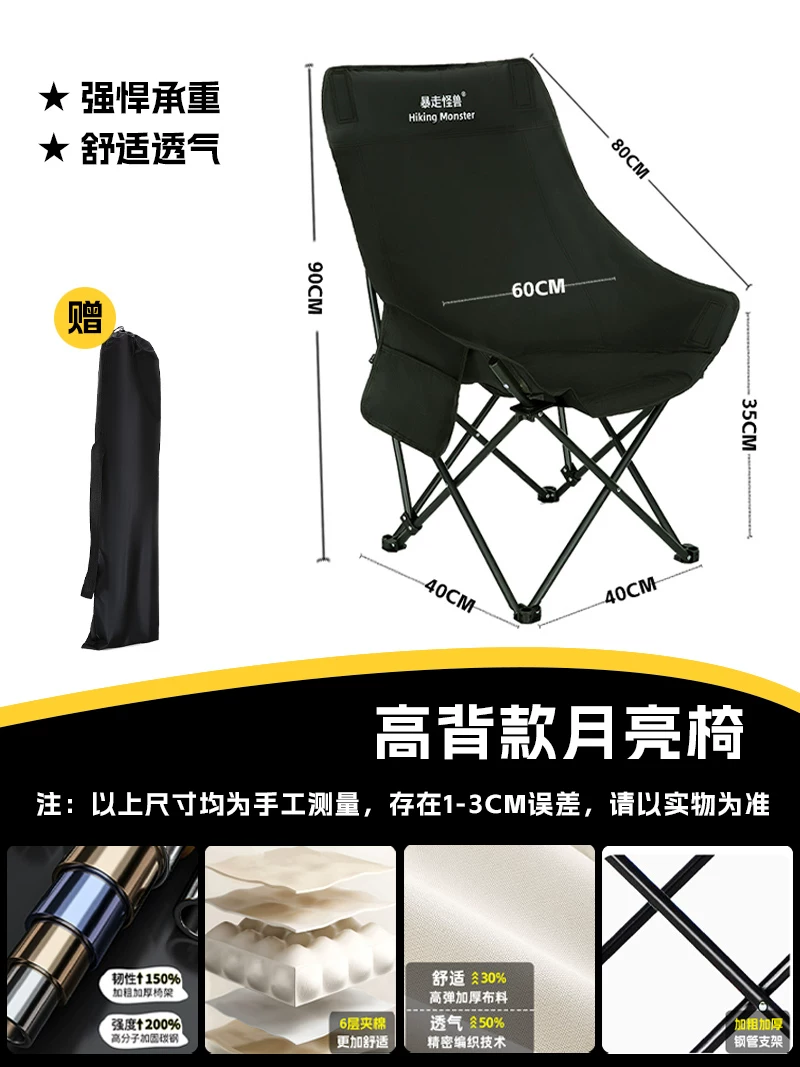 Roaming Monster Outdoor Folding Chair Camping Chair Moon Chair Fishing Chair Beach Portable Mazza Table and Chair Equipment