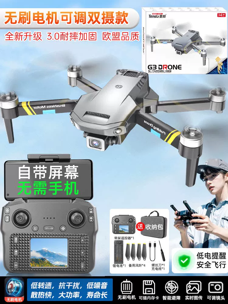 DJI is suitable for professional high-definition aerial photography and remote control of children's large quadcopter drones with GPS screens