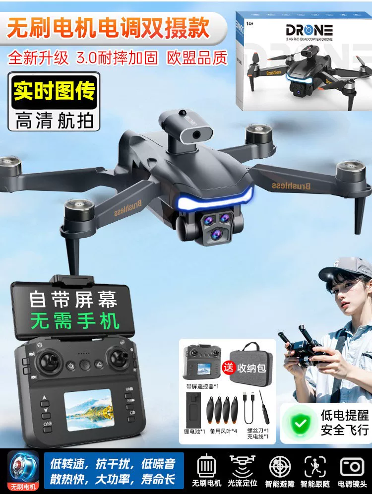 DJI is suitable for professional high-definition aerial photography and remote control of children's large quadcopter drones with GPS screens