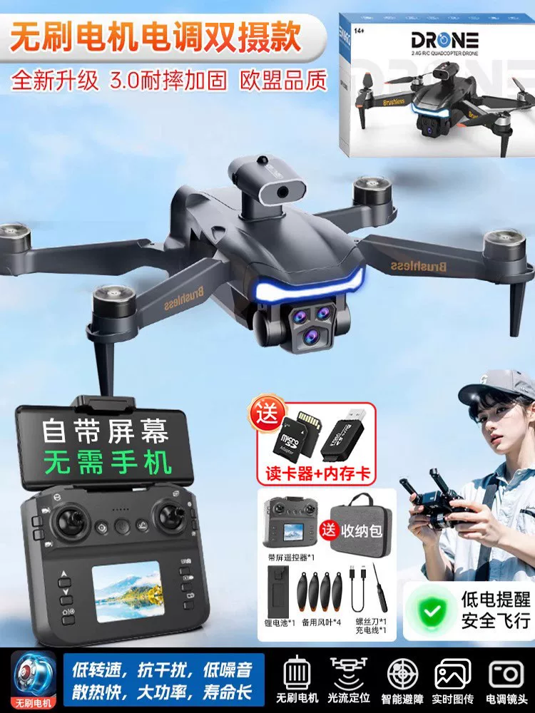 DJI is suitable for professional high-definition aerial photography and remote control of children's large quadcopter drones with GPS screens