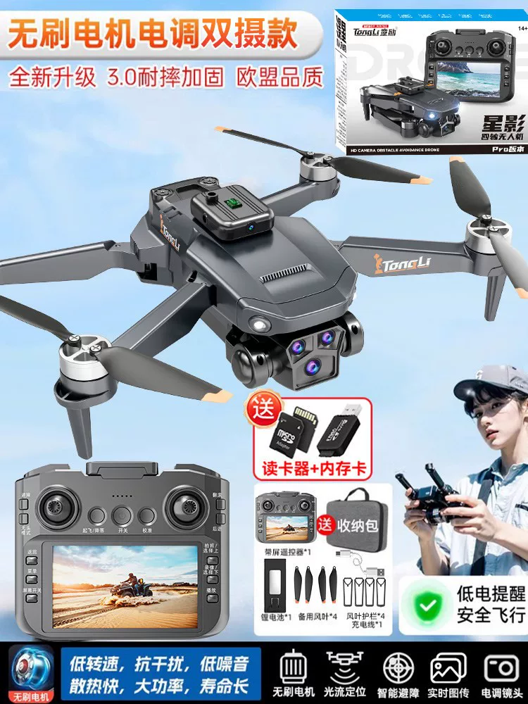DJI is suitable for professional high-definition aerial photography and remote control of children's large quadcopter drones with GPS screens