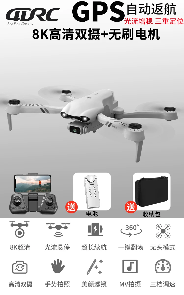 4DRC Four Di Unmanned Aerial Vehicle Professional level Aerial Photography HD Toy Small Unmanned Aerial Vehicle Primary School Students and Children Remote Control Plane