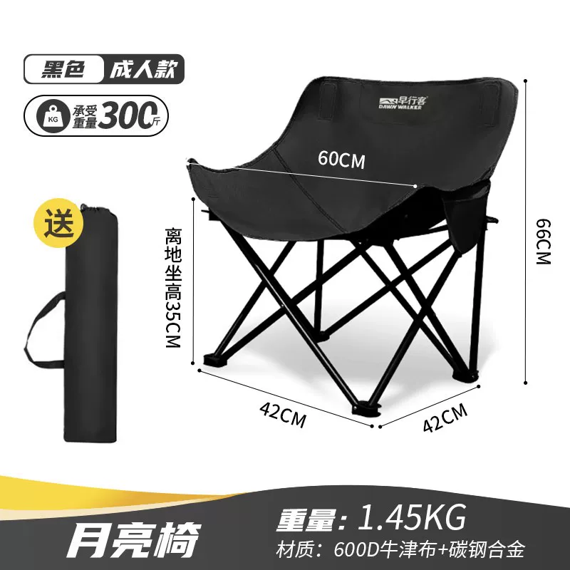 Early morning traveler outdoor folding table and chair set, portable folding table, moon chair, outdoor camping complete set of equipment