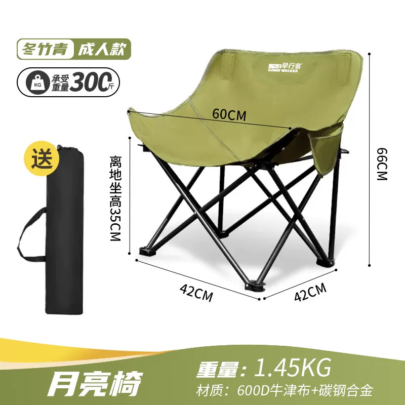 Early morning traveler outdoor folding table and chair set, portable folding table, moon chair, outdoor camping complete set of equipment