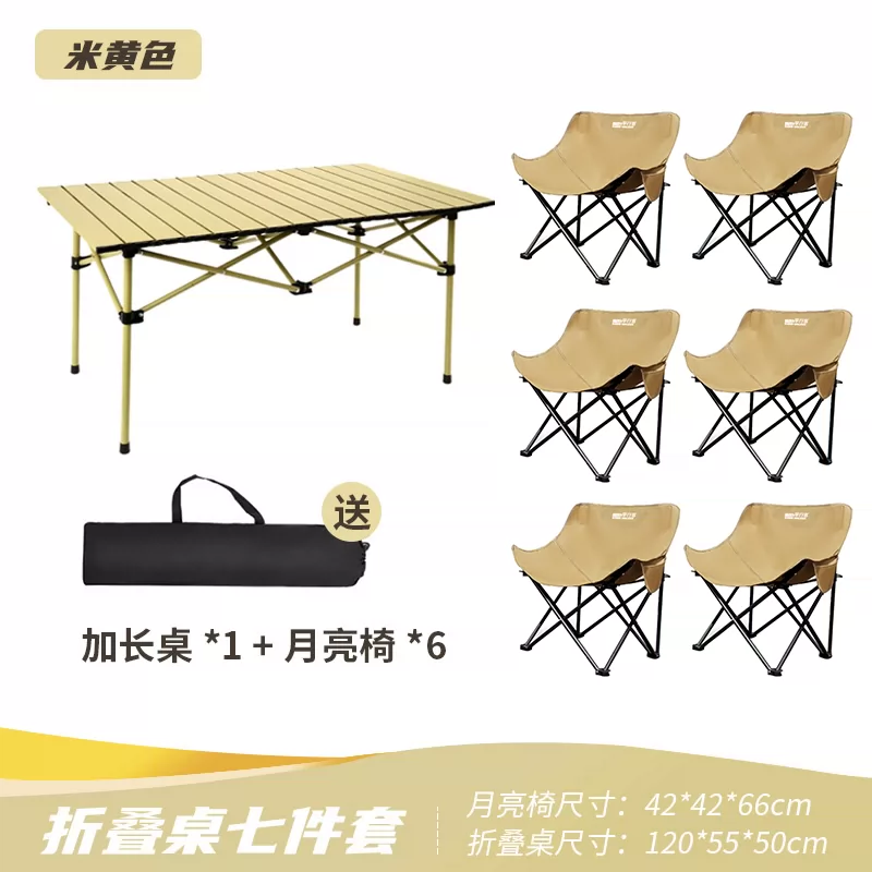Early morning traveler outdoor folding table and chair set, portable folding table, moon chair, outdoor camping complete set of equipment