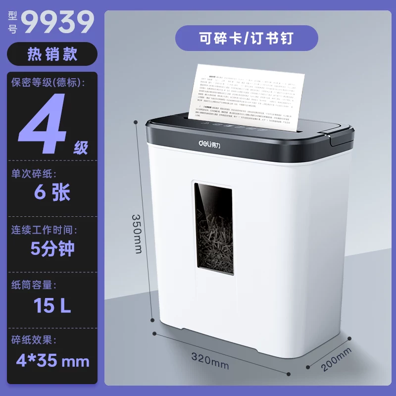 Deli GA151 small shredder office automatic household granular electric commercial 9939 desktop paper and document shredder GA390 German standard level 5 confidential shredder with nail file shredding card