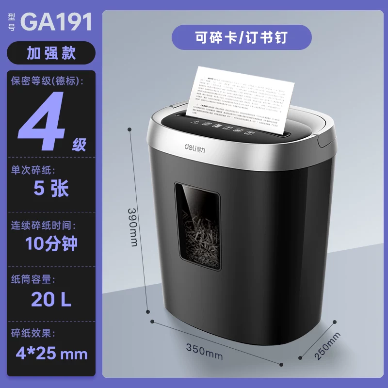 Deli GA151 small shredder office automatic household granular electric commercial 9939 desktop paper and document shredder GA390 German standard level 5 confidential shredder with nail file shredding card