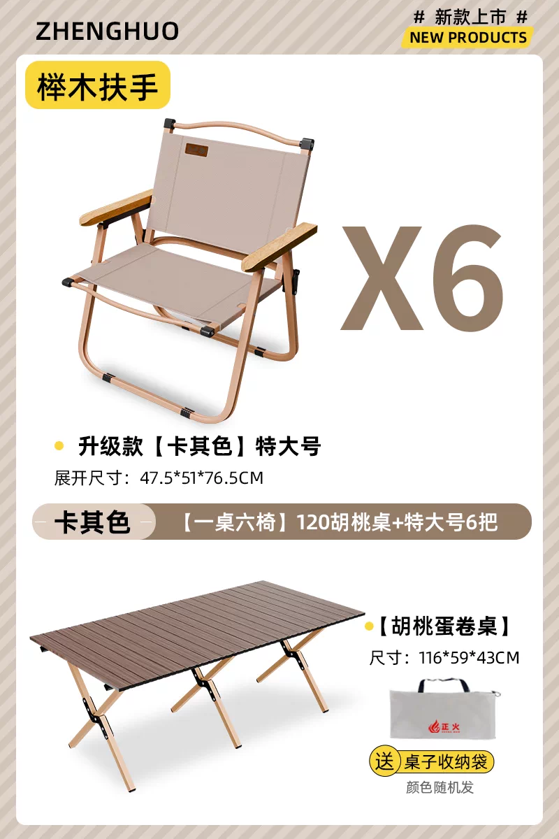 Normalization camping folding chair portable ultra light Kemet chair picnic fishing chair outdoor beach table and chair set