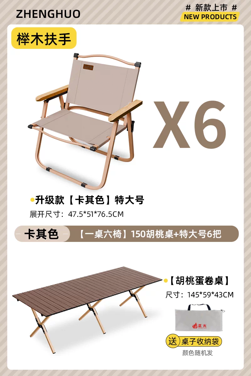 Normalization camping folding chair portable ultra light Kemet chair picnic fishing chair outdoor beach table and chair set