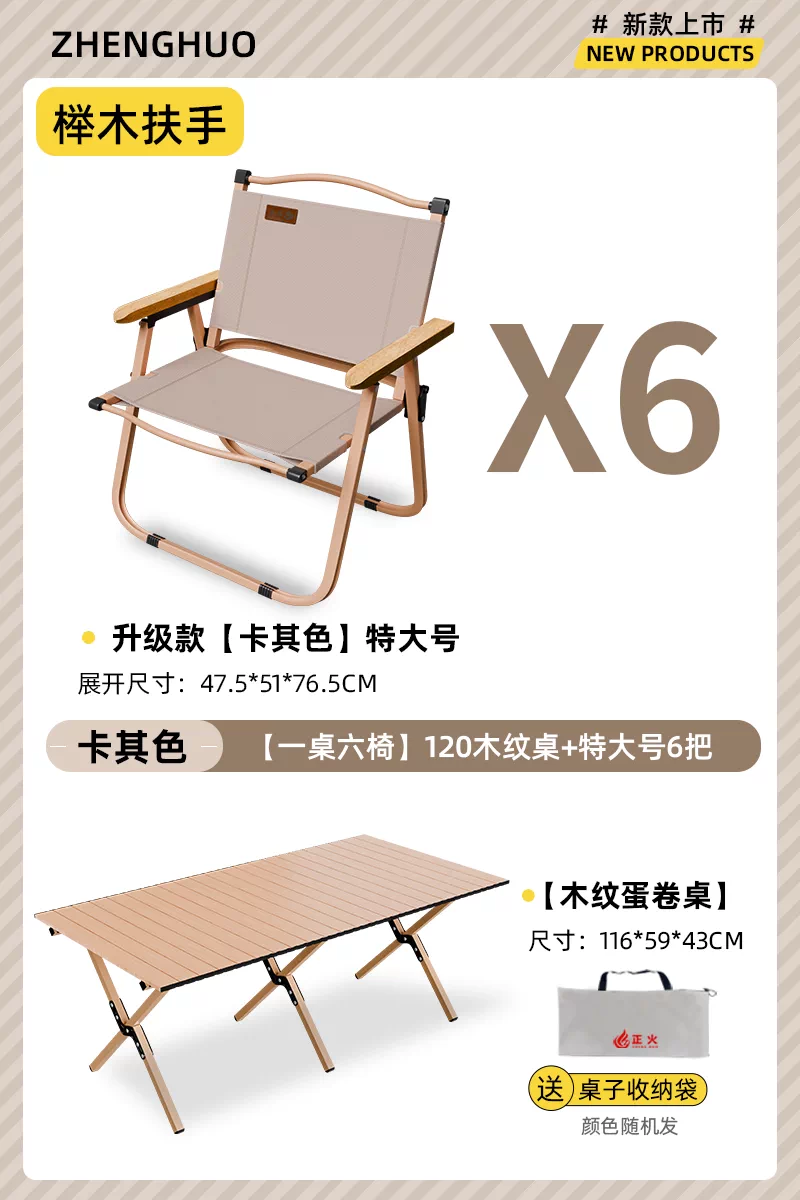 Normalization camping folding chair portable ultra light Kemet chair picnic fishing chair outdoor beach table and chair set
