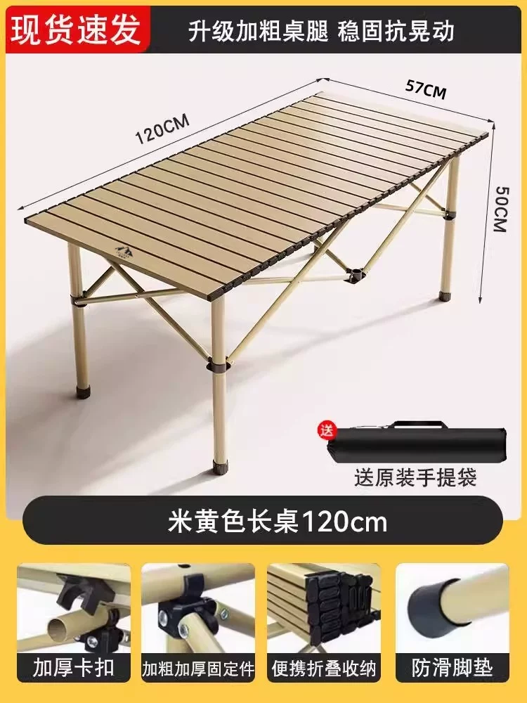 路林客户外折叠桌子露营野餐桌椅可携式蛋卷桌全套装备夜市摆摊桌