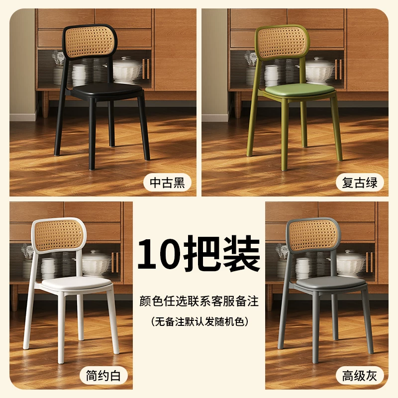 Middle ancient style backrest chair, stackable rattan dining chair, household thick plastic stool, living room commercial dining table chair