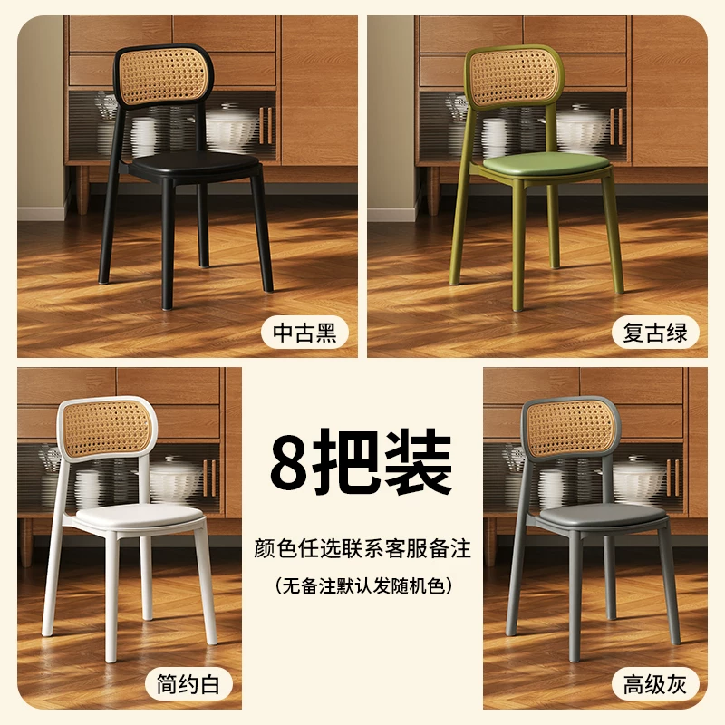 Middle ancient style backrest chair, stackable rattan dining chair, household thick plastic stool, living room commercial dining table chair