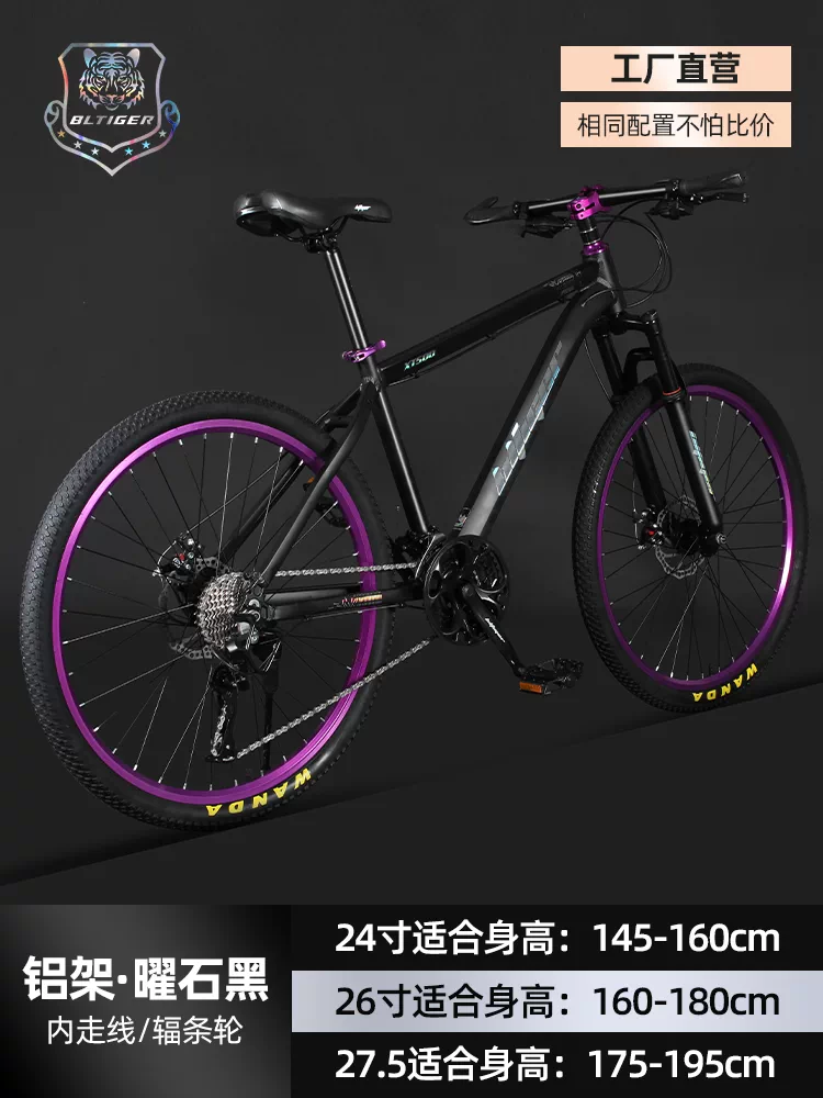 Beilihu Mountain Bike Men's and Women's Shock Absorbed Variable Speed Student Disc Brake Off road Adult Aluminum Alloy Bike