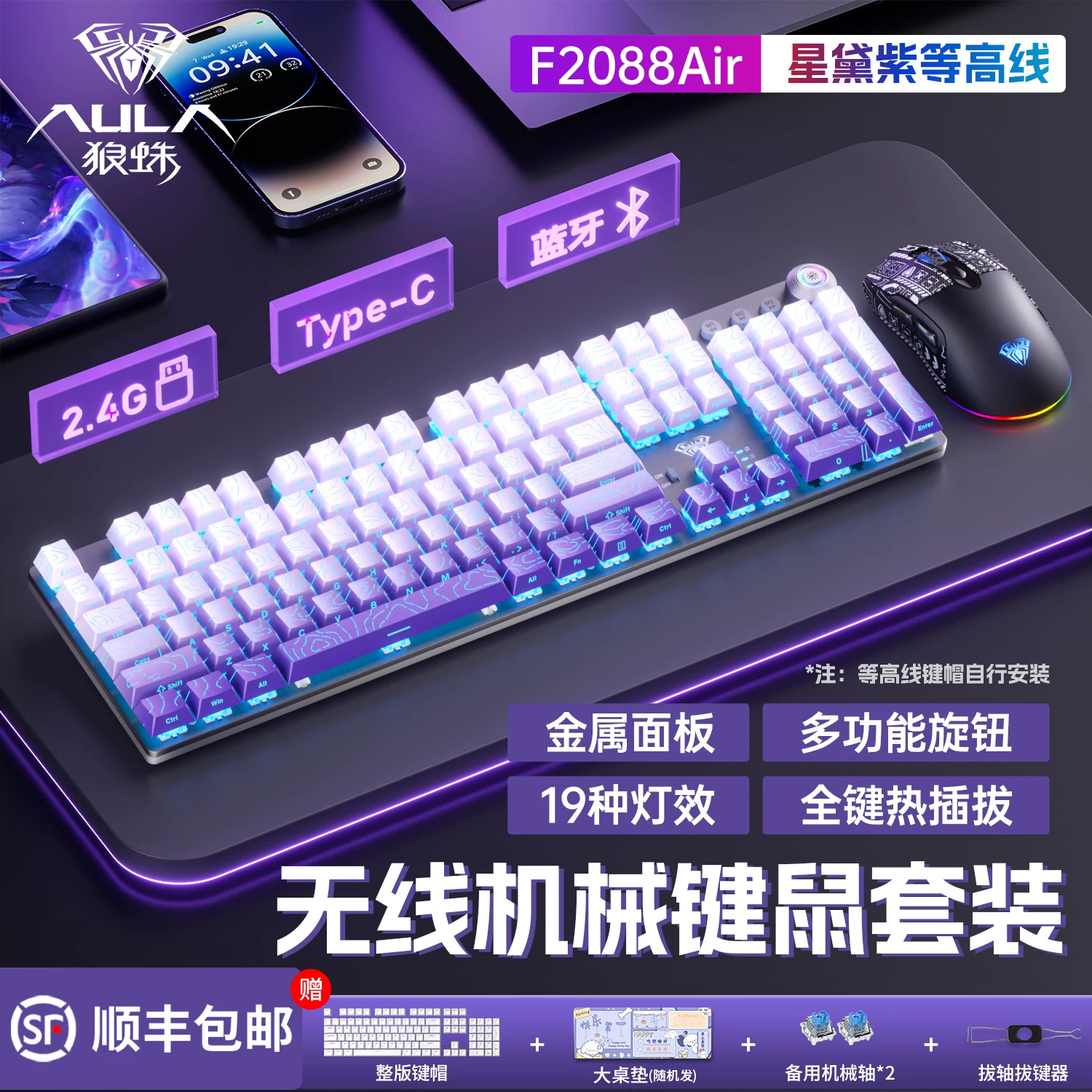 Tarantula F2088Air the third mock examination Mechanical Keyboard Wireless Bluetooth E-sports Game Office Desktop Computer 108 Keyboard Mouse