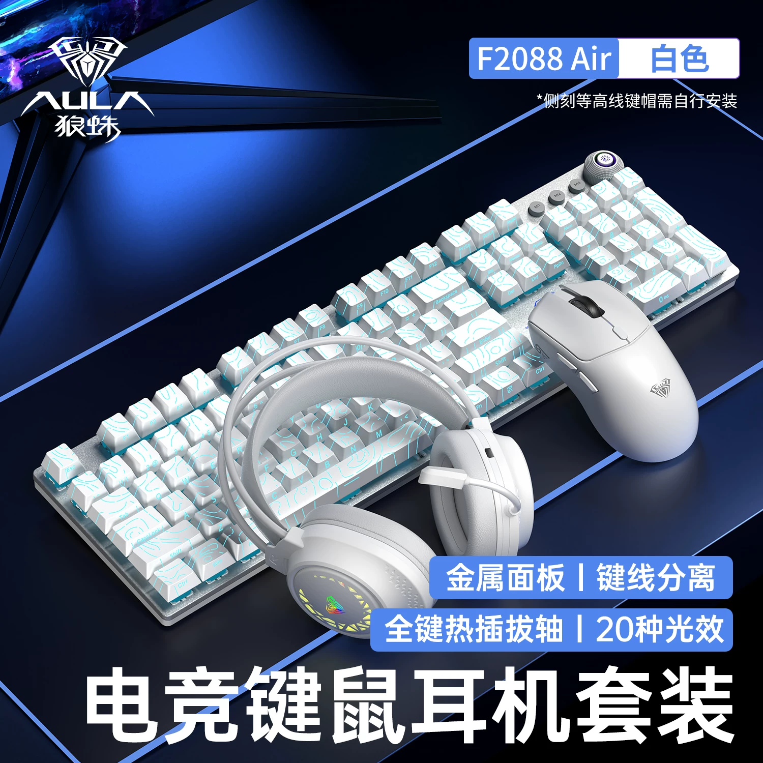 Tarantula F2088Air the third mock examination Mechanical Keyboard Wireless Bluetooth E-sports Game Office Desktop Computer 108 Keyboard Mouse