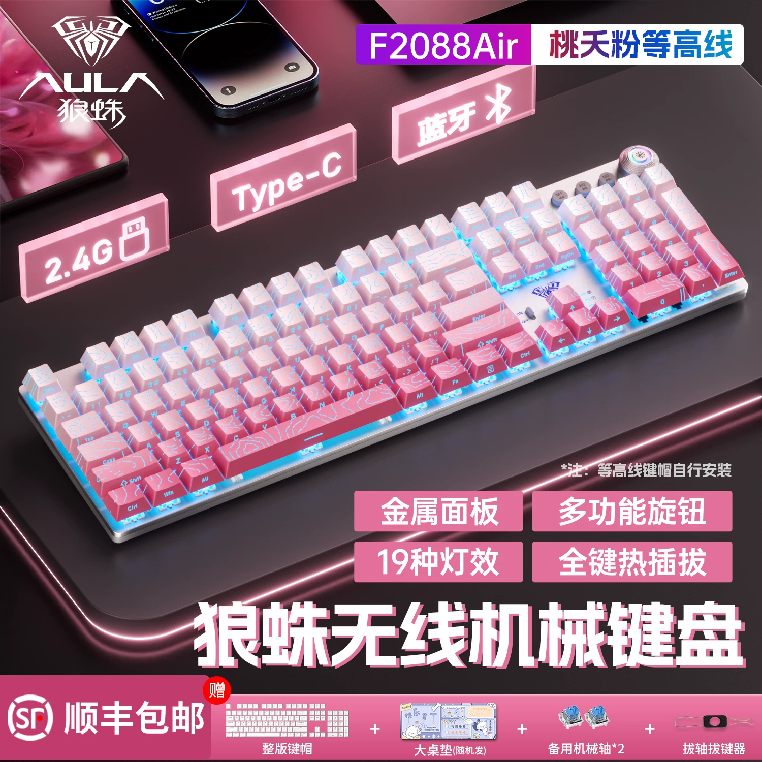 Tarantula F2088Air the third mock examination Mechanical Keyboard Wireless Bluetooth E-sports Game Office Desktop Computer 108 Keyboard Mouse