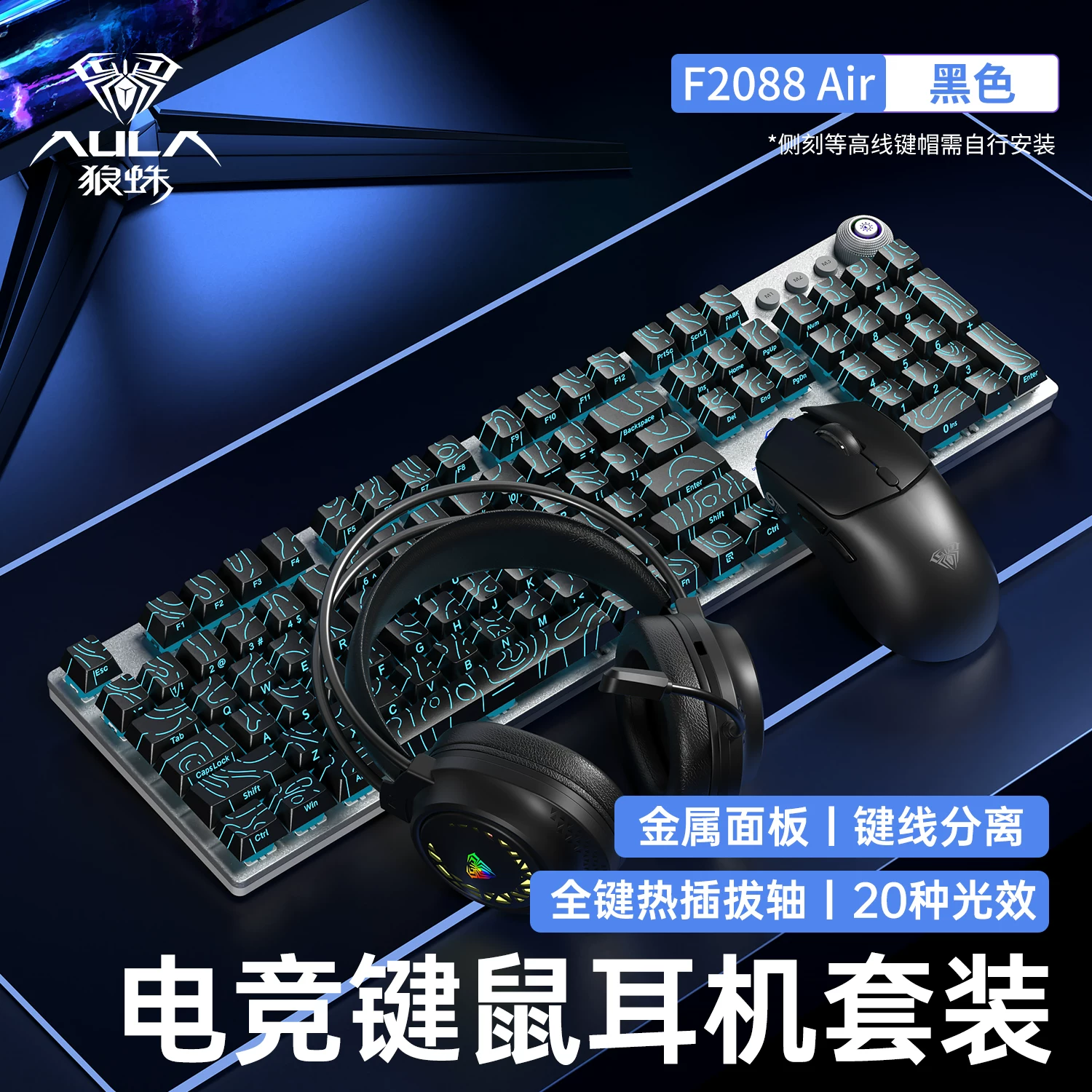 Tarantula F2088Air the third mock examination Mechanical Keyboard Wireless Bluetooth E-sports Game Office Desktop Computer 108 Keyboard Mouse