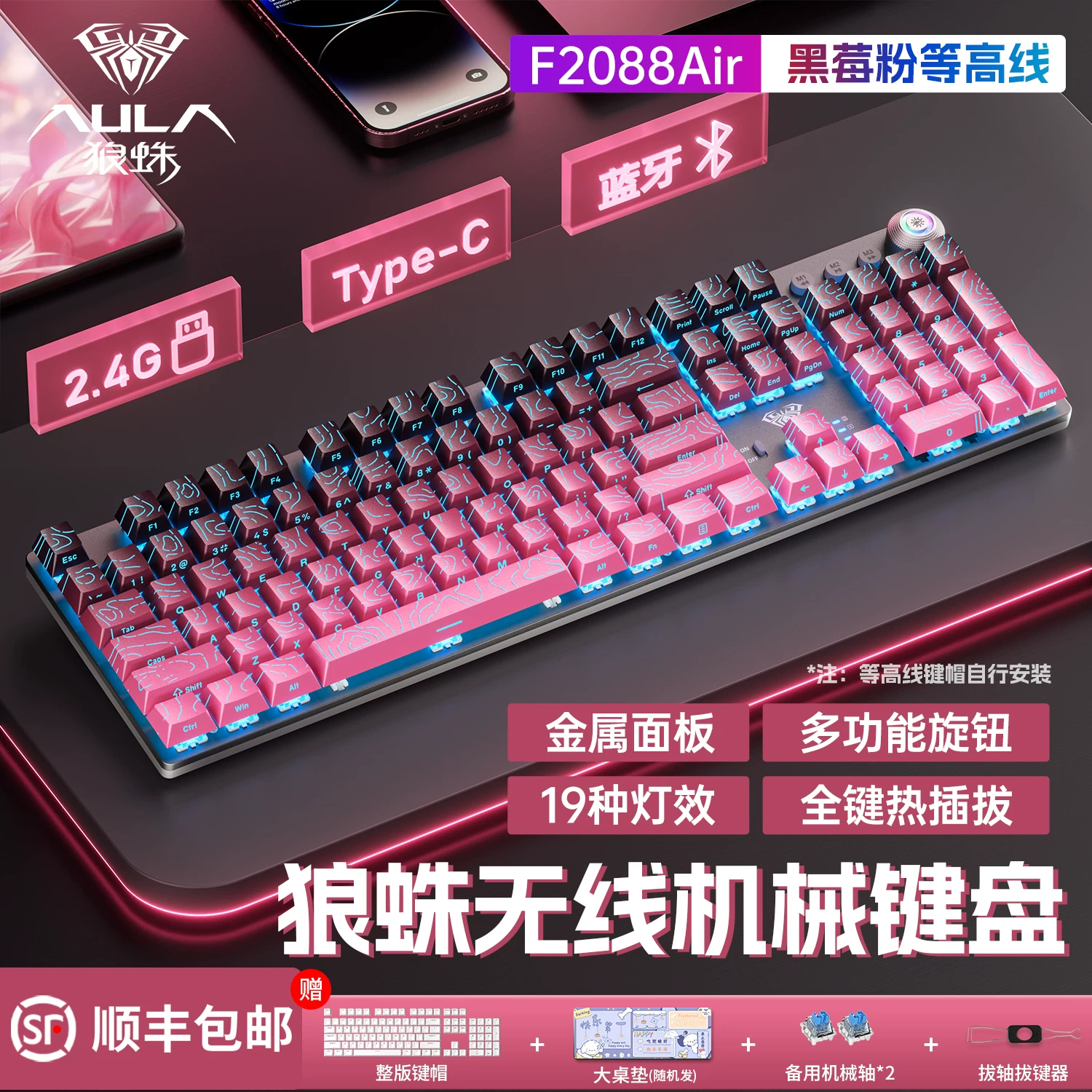 Tarantula F2088Air the third mock examination Mechanical Keyboard Wireless Bluetooth E-sports Game Office Desktop Computer 108 Keyboard Mouse