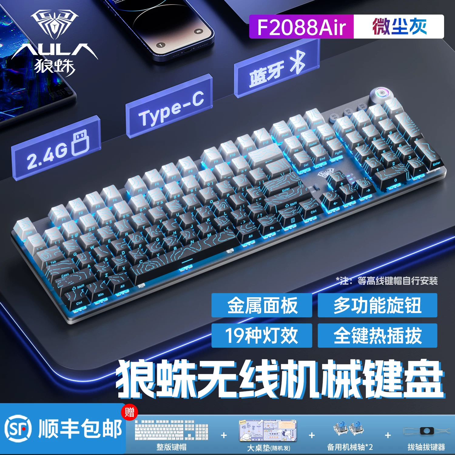 Tarantula F2088Air the third mock examination Mechanical Keyboard Wireless Bluetooth E-sports Game Office Desktop Computer 108 Keyboard Mouse