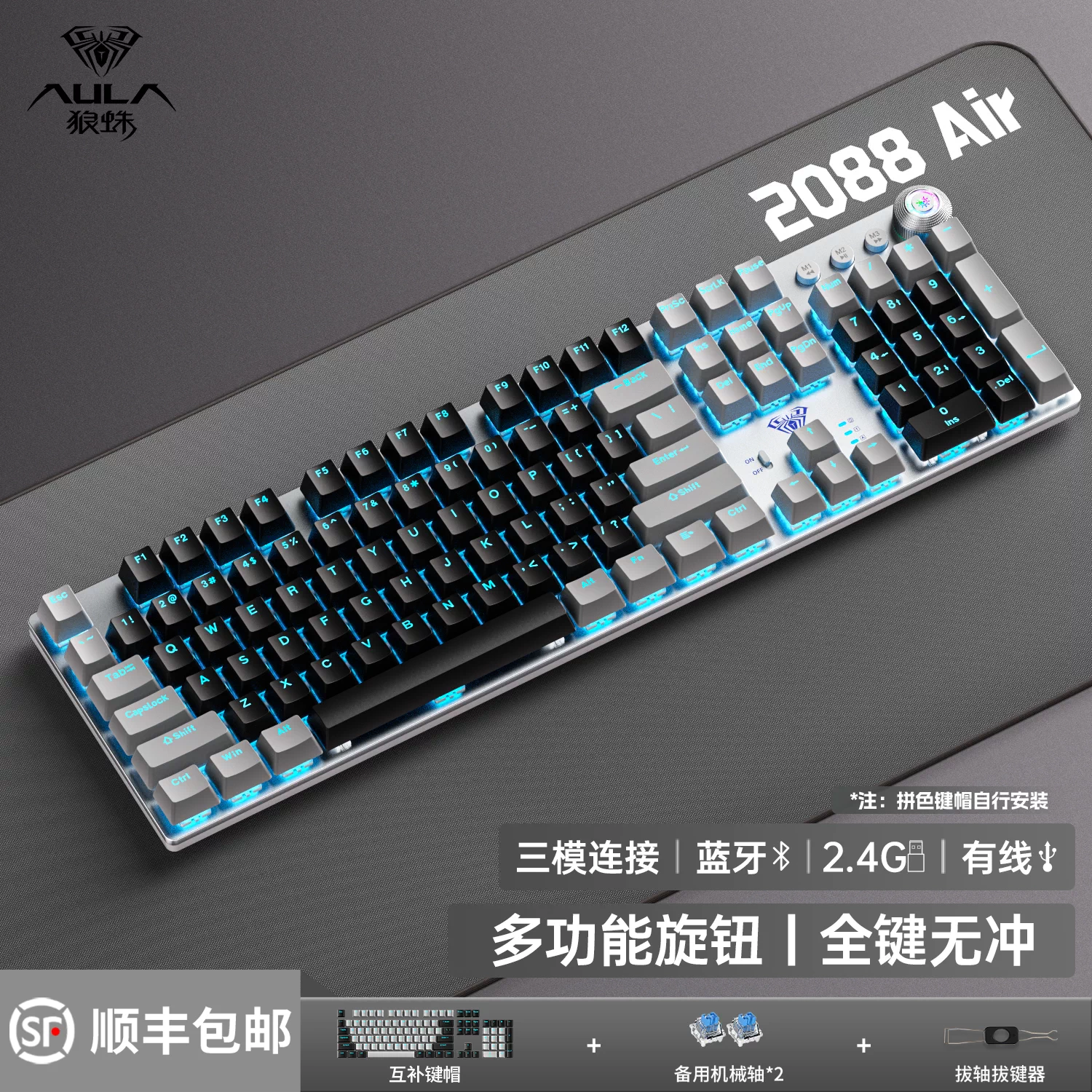 Tarantula F2088Air the third mock examination Mechanical Keyboard Wireless Bluetooth E-sports Game Office Desktop Computer 108 Keyboard Mouse