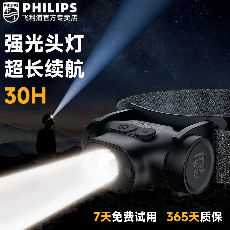 Philips Induction Headlamp Fishing Special Strong Night Fishing Headwear Charging Ultra Bright Illumination Long Range Flashlight