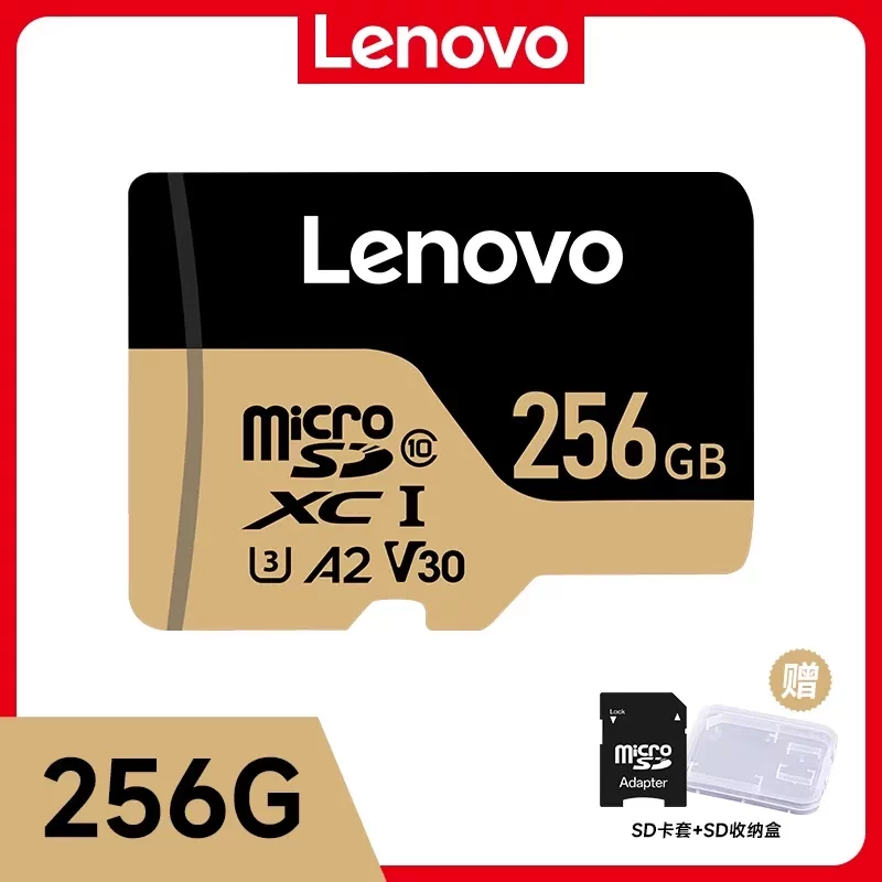 Lenovo 128G high-speed memory card monitoring camera lens dedicated TF memory card driving recorder SD card 256g