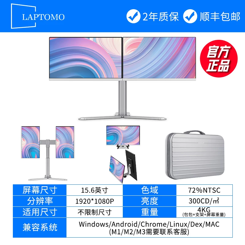 LAPTOMO notebook expansion screen dual screen convenient display triple screen folding expansion computer with multiple secondary screens