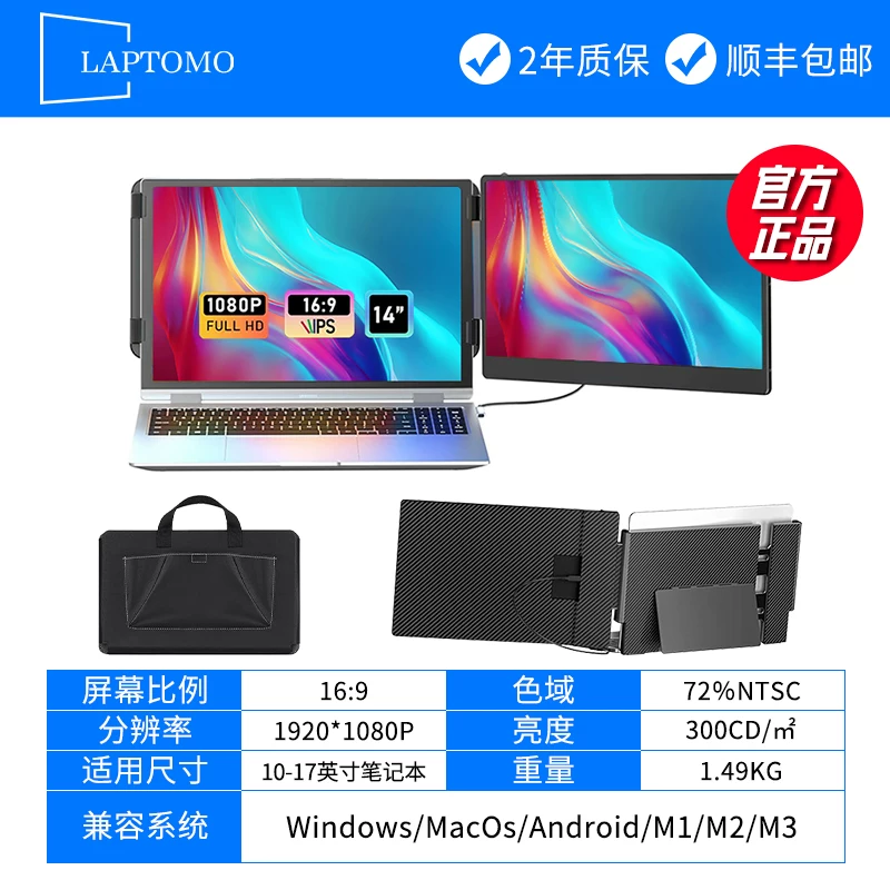 LAPTOMO notebook expansion screen dual screen convenient display triple screen folding expansion computer with multiple secondary screens